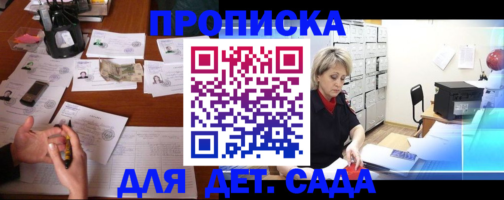 временная прописка в Ярцево