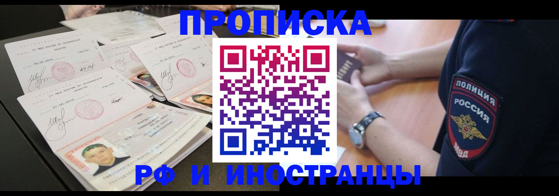 временная регистрация гарантия в Ярцево