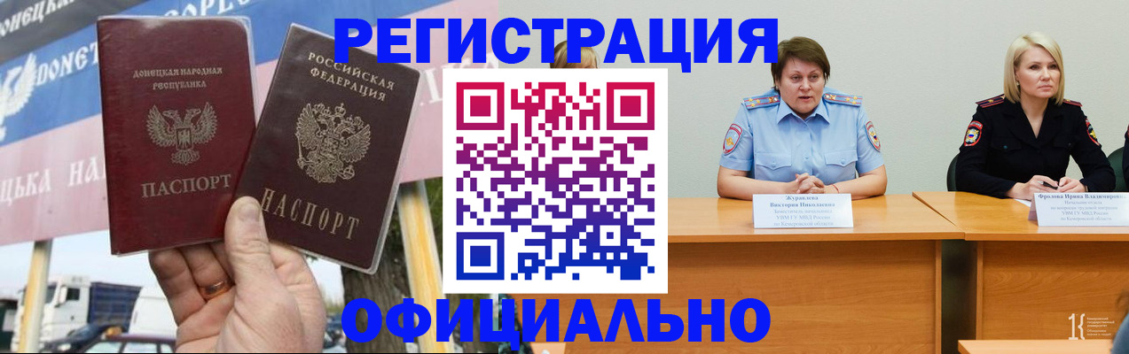 временная регистрация недорого в Ярцево